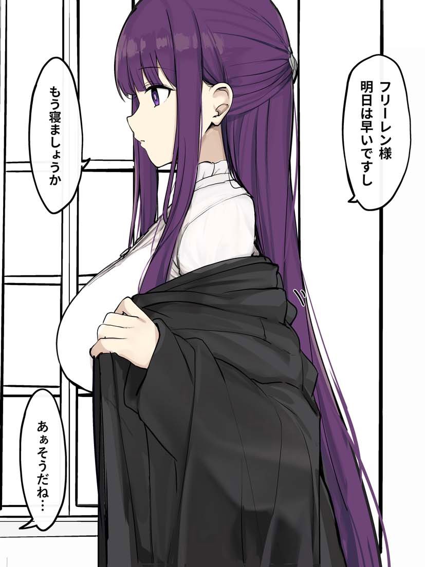 (フェルン...おおきくなったね...)