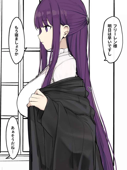 (フェルン...おおきくなったね...)