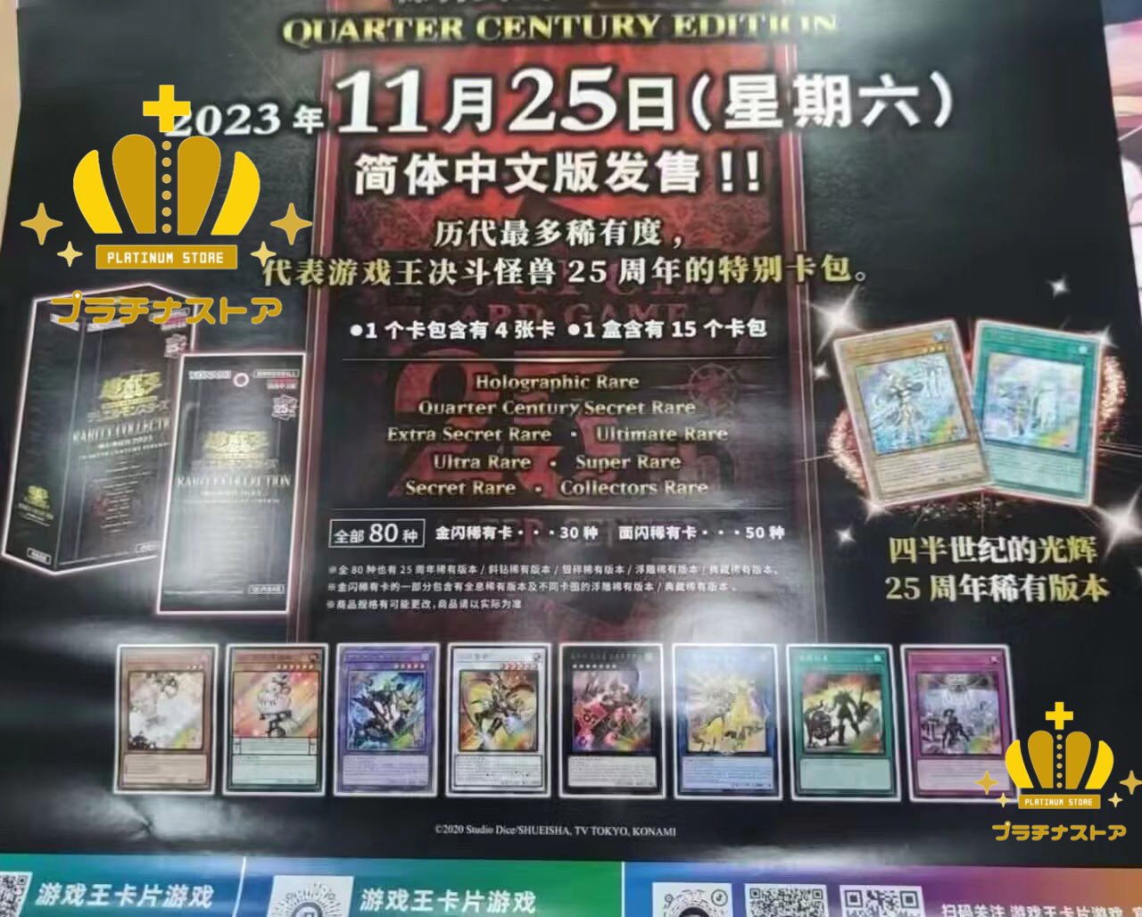 遊戯王 中国 レアコレ RARITY COLLECTION 2023 ×3BOX｜トレーディング 