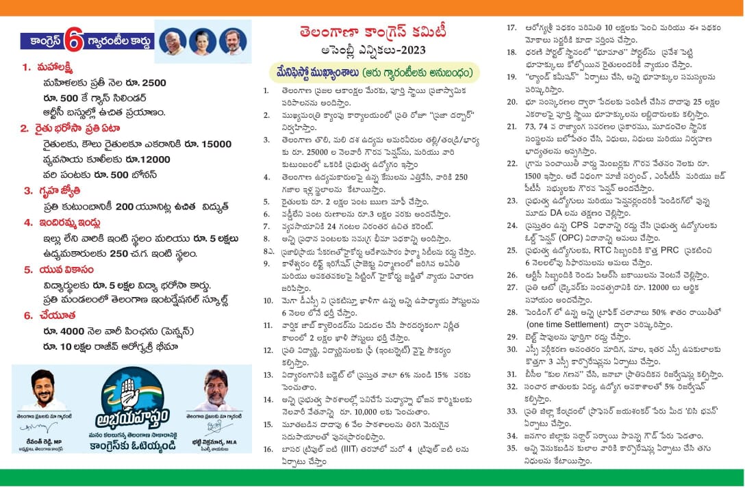 SevadalADL's tweet photo. Telangana Congress Released its Manifesto.
#Congress
#TelanganaCongress
#CongressManifesto
#CongressForProgres
#MaarpuKavaliCongressRavali https://t.co/oBDWmzmI4S