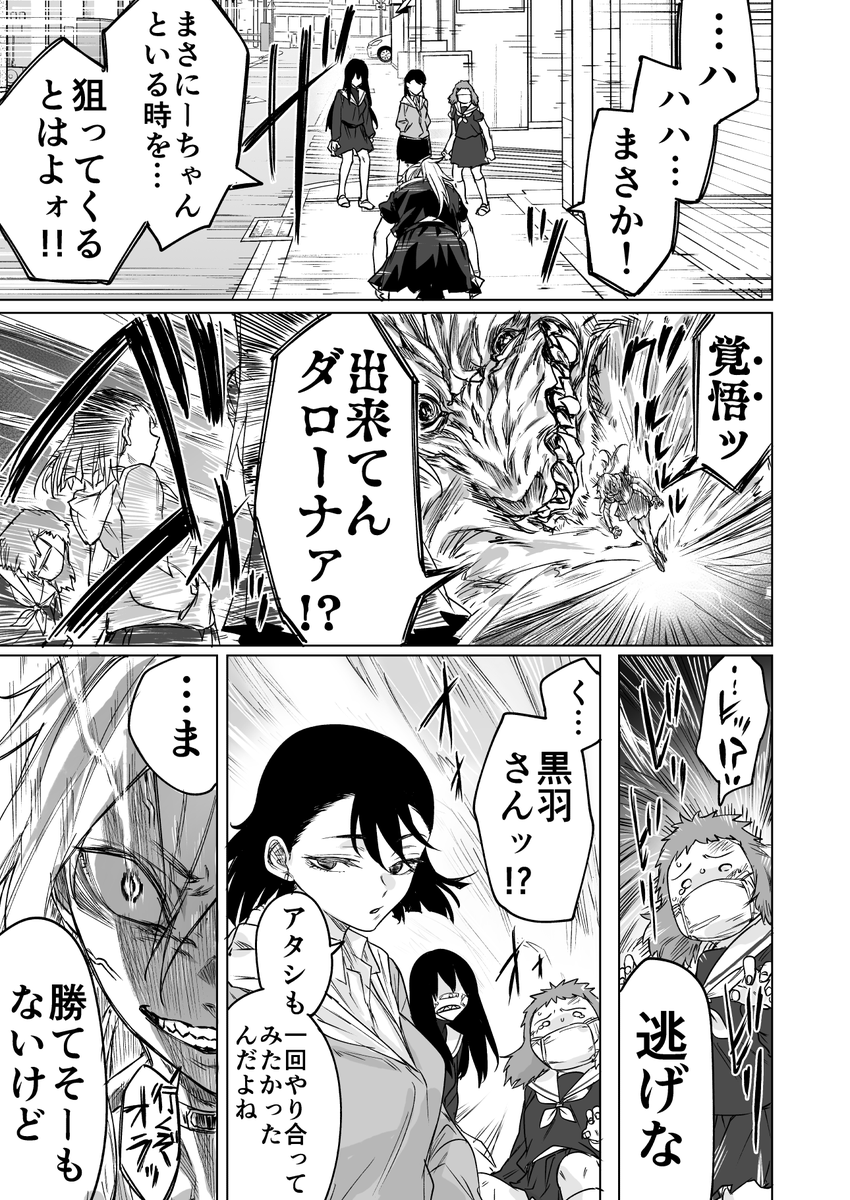 一匹狼だと思ったらわんこだった女の子の話(2/2)