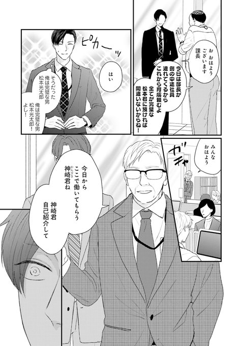 商業BL を含むマンガ一覧 : 古い順 : 398ページ目 | ツイコミ(仮)