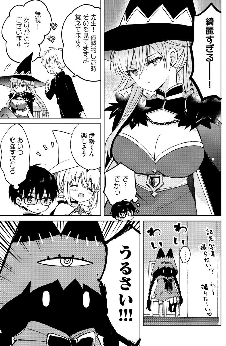 ＿人人人人人人人＿ ＞ で…でかっ ＜ ￣Y^Y^Y^Y^Y^Y￣ 『魔女は満月に