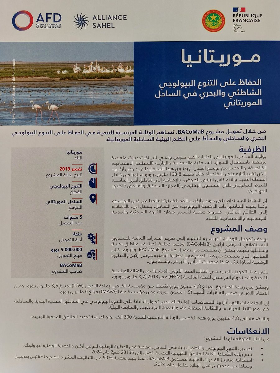 France en Mauritanie tweet media