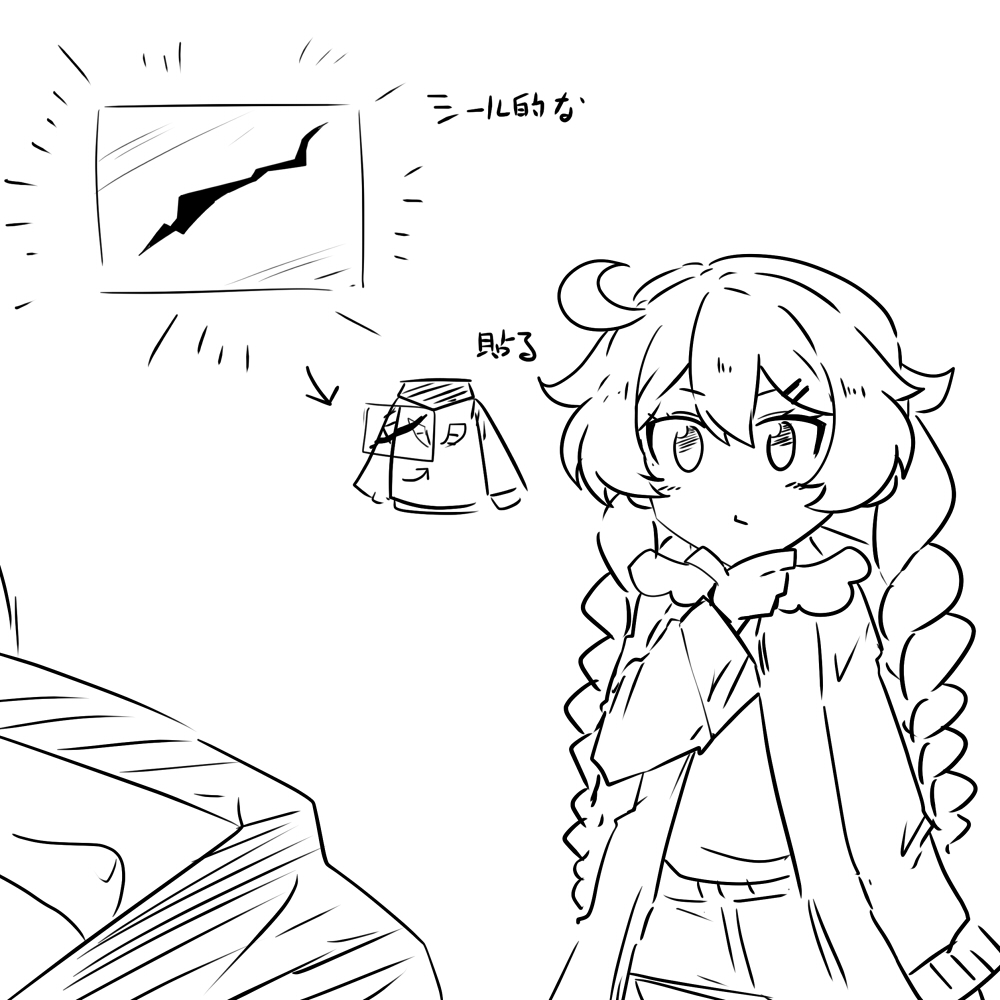 でっかい透明シール的なのが作れればなんとかいけるのでは… 