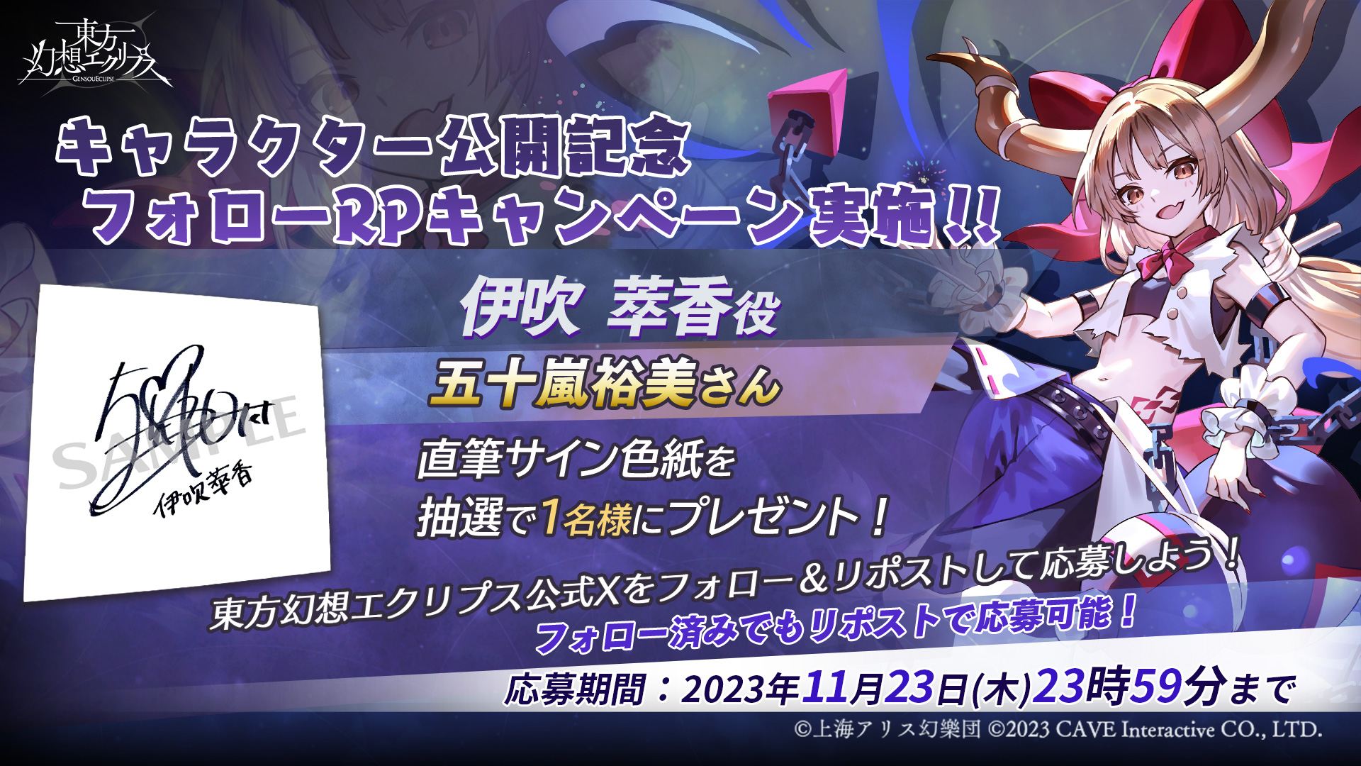 東方幻想エクリプス公式 a X: 