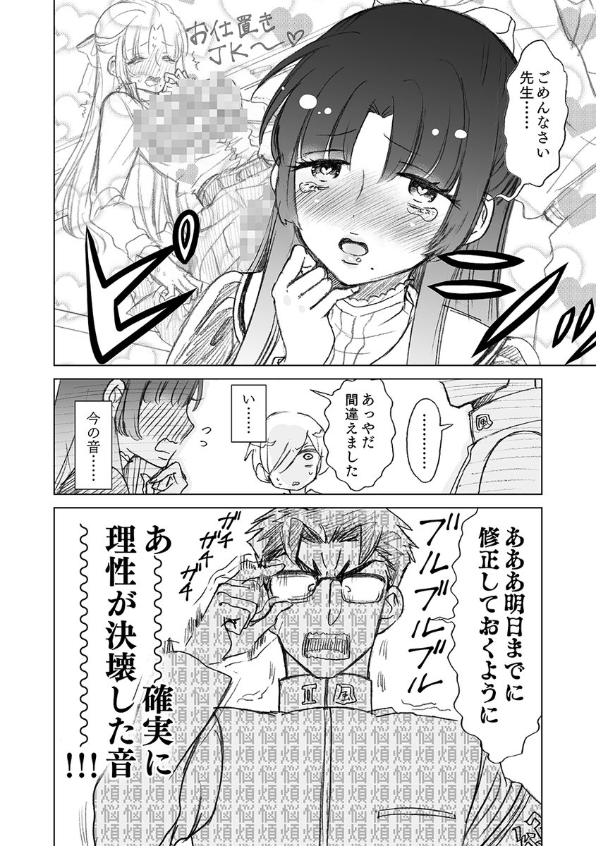 夢の中なら色々盛れることに気づいた夢魔ちゃんの話(2/2) #漫画が読めるハッシュタグ