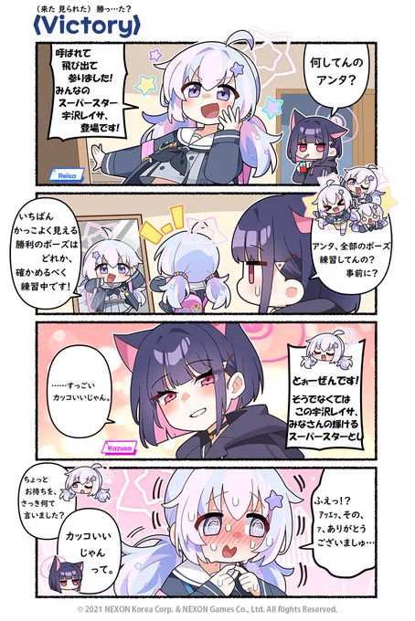 @EN_BlueArchive @donmin_h Private Japanese Translation / 私家訳日本語版 