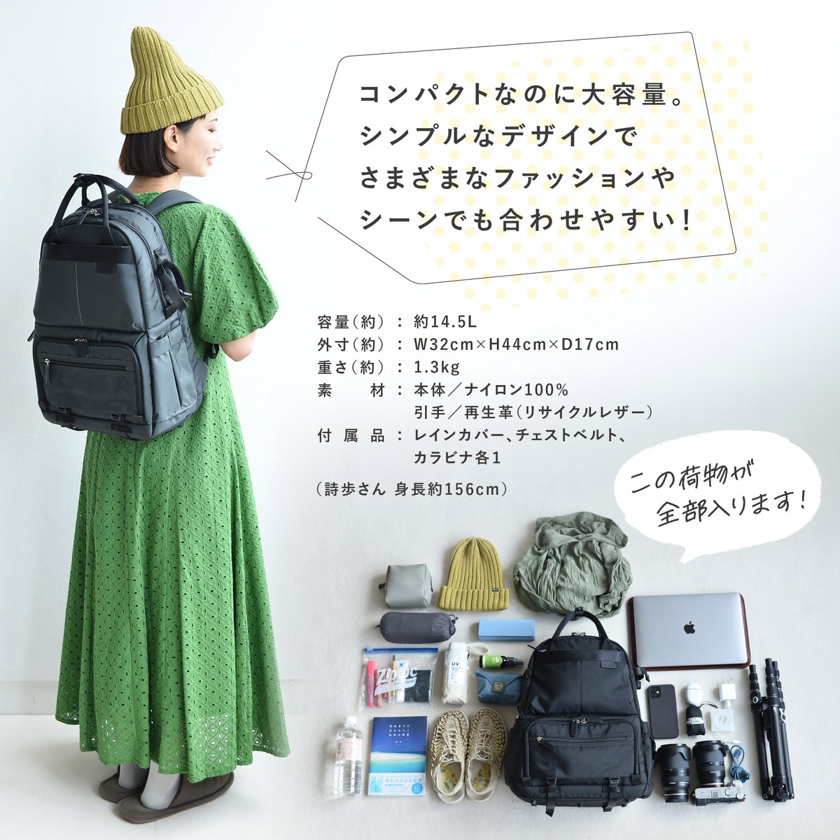 Lintta（リンタ）TravelRucksack 詩歩さんプロデュースバッグ 【公式通販】