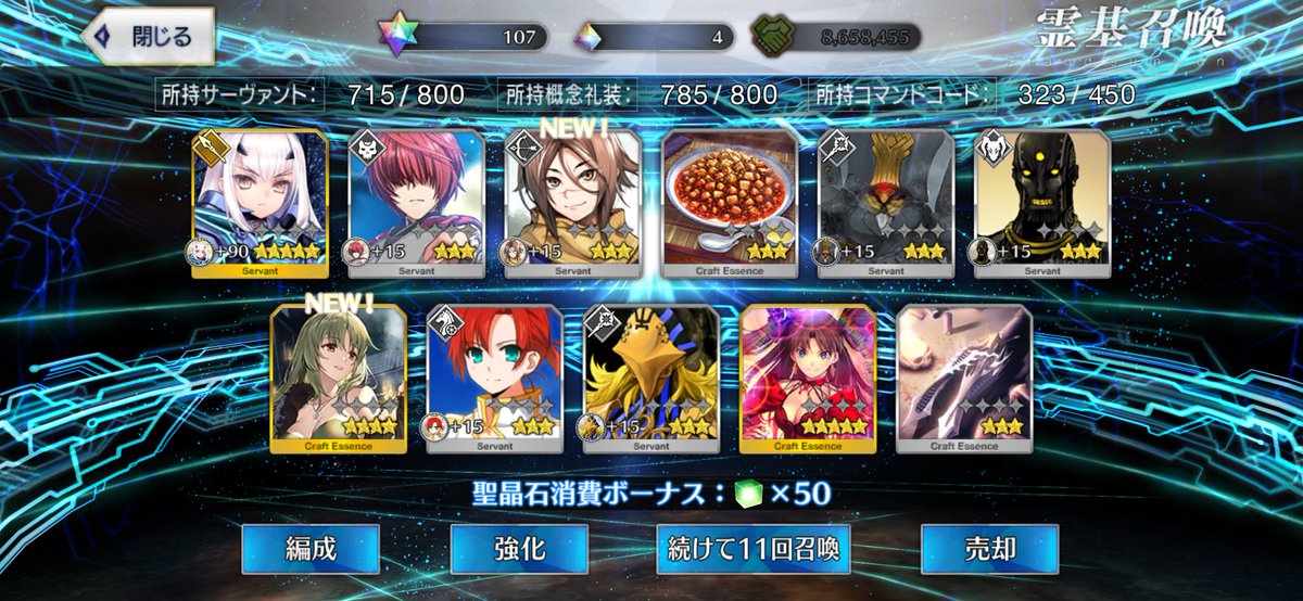 44連で2枚きた！！
当たったら滑りが良いからもう一回理論強い