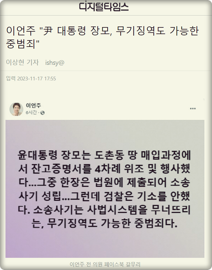 yonghan87's tweet photo. 야 윤석열 장모 대단하다 씨발  ㅋㅋㅋ
300억넘는 잔고위조 + 소송사기
(가짜서면으로 법원을 기망한 행위)
 저질렀는데 기소도 안 당하고 
고작 1년 ㅋㅋㅋ
고등학생 표창장 가지고 4년때리는데
공정은 개나 줘 버리고 응?? https://t.co/ApYaGX90aS