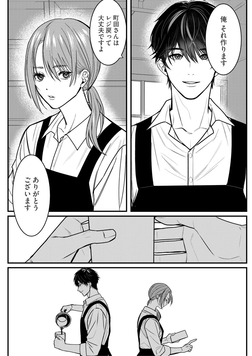 ハイスペ年上彼氏と、彼より偏差値が20低い私のSMリバーシブルセックス② 