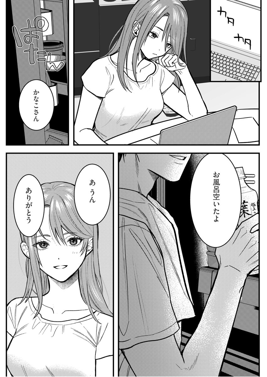 ハイスペ年上彼氏と、彼より偏差値が20低い私のSMリバーシブルセックス② 