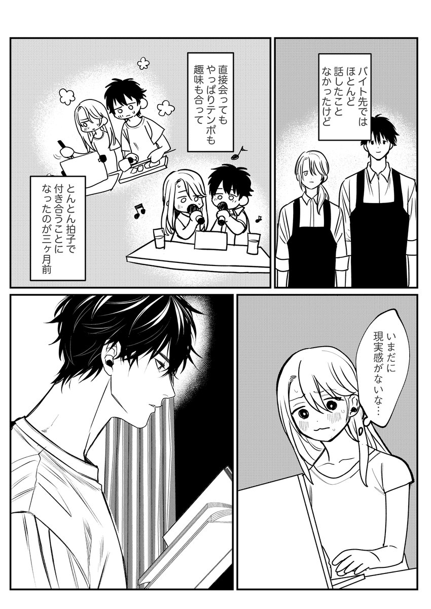 ハイスペ年上彼氏と、彼より偏差値が20低い私のSMリバーシブルセックス③ 