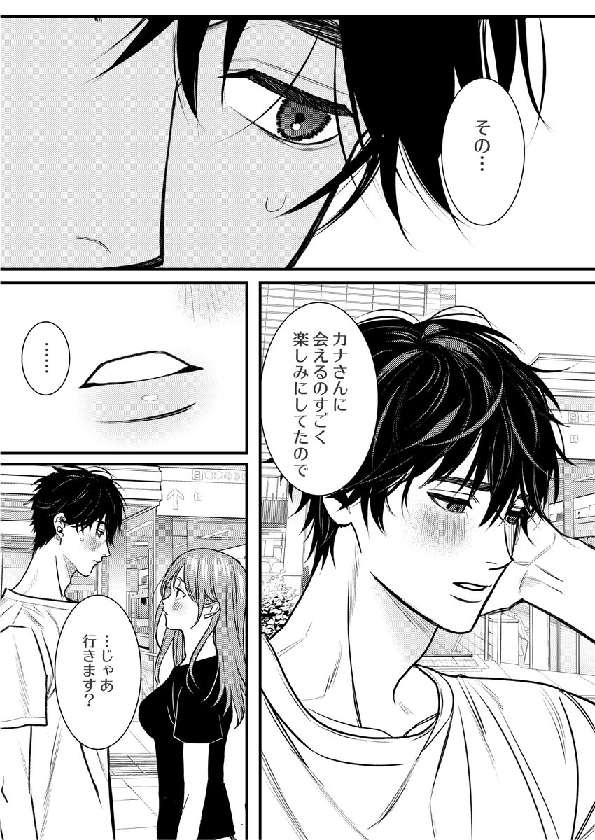 ハイスペ年上彼氏と、彼より偏差値が20低い私のSMリバーシブルセックス③ 