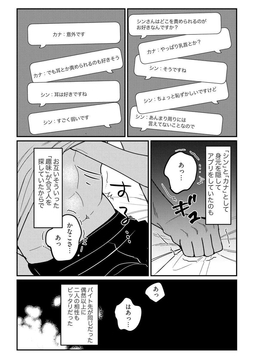 ハイスペ年上彼氏と、彼より偏差値が20低い私のSMリバーシブルセックス④ 