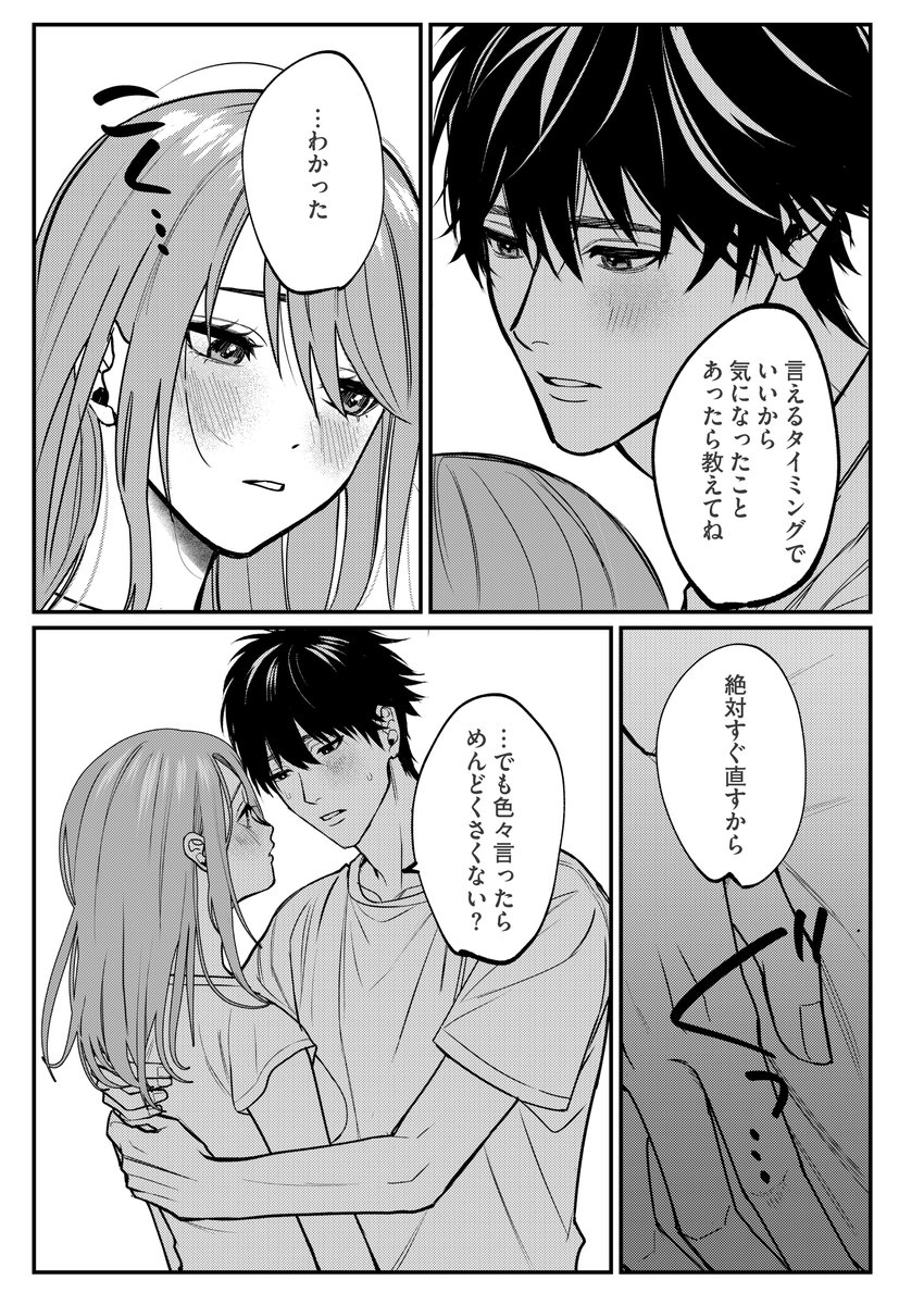 ハイスペ年上彼氏と、彼より偏差値が20低い私のSMリバーシブルセックス④ 