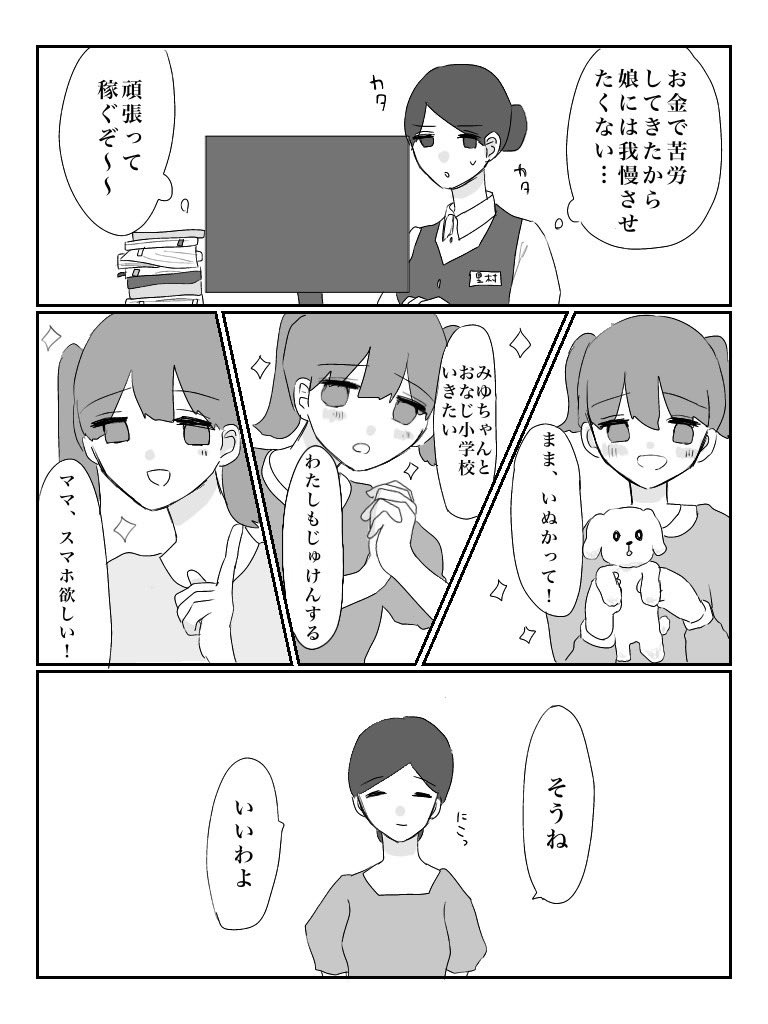 裏目 1/2

#漫画が読めるハッシュタグ 