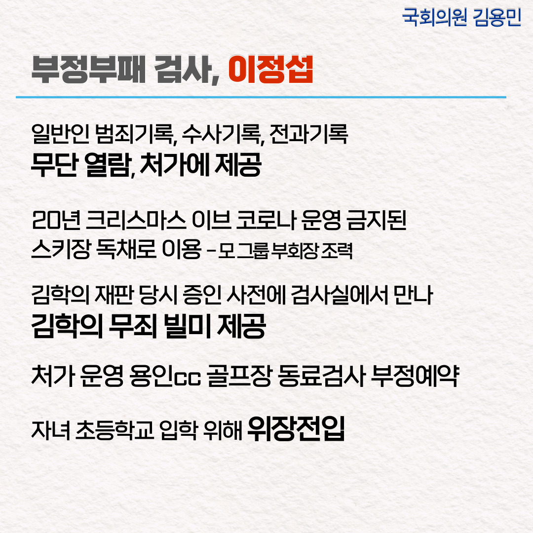 남양주병 김용민 tweet media