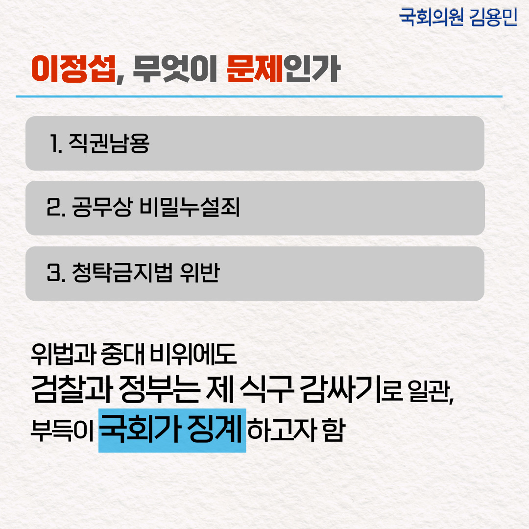 남양주병 김용민 tweet media