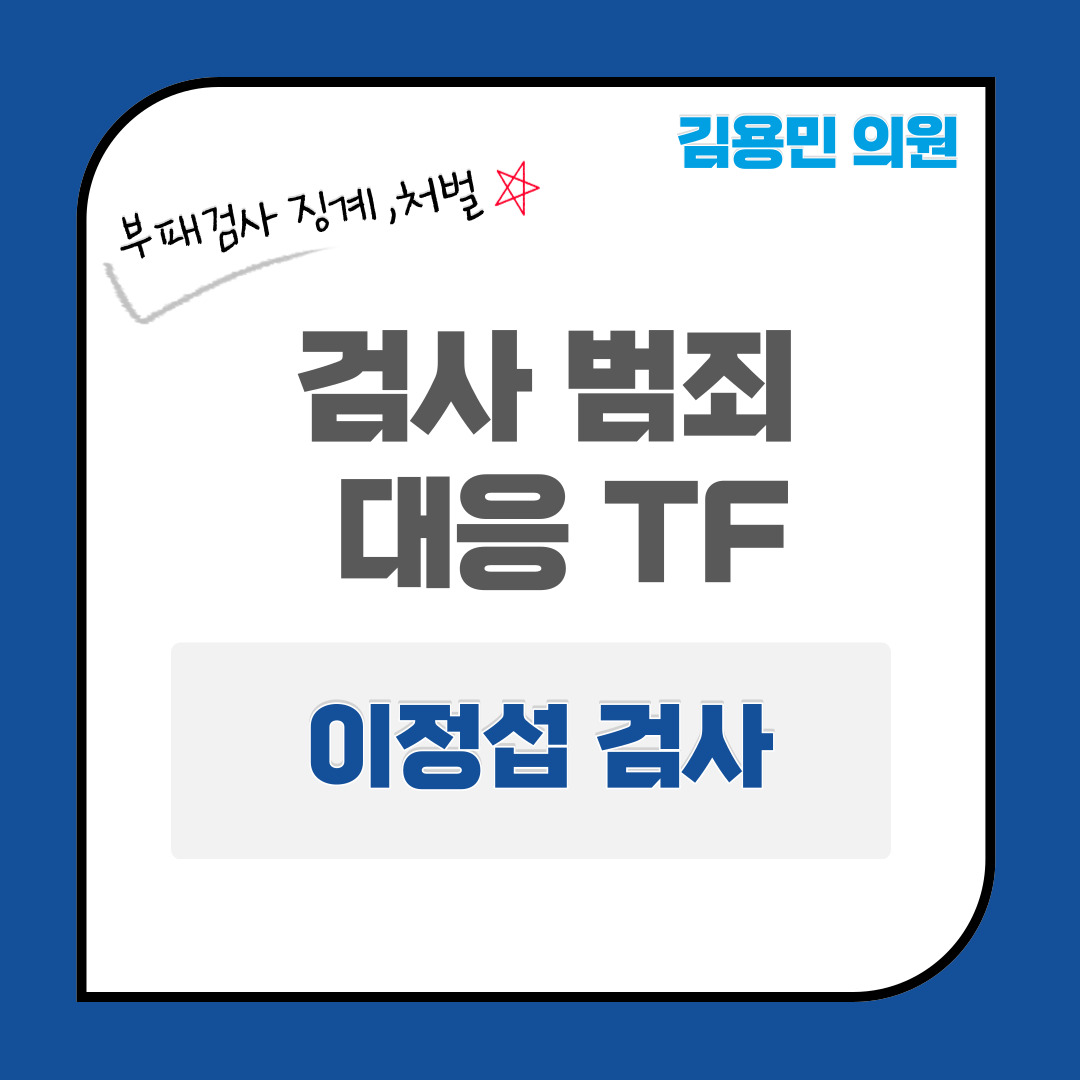 남양주병 김용민 tweet media
