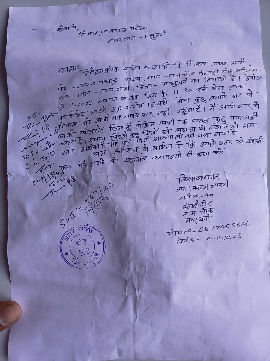premsag25567299's tweet photo. Please help us finding him. The boy is missing for last few days from Madhubani.  Please contact us on 7004194490 @NitishKumar @officecmbihar @TejYadav14 @yadavtejashwi @tarkishorepd @bihar_police https://t.co/c1gf0Wh5bf