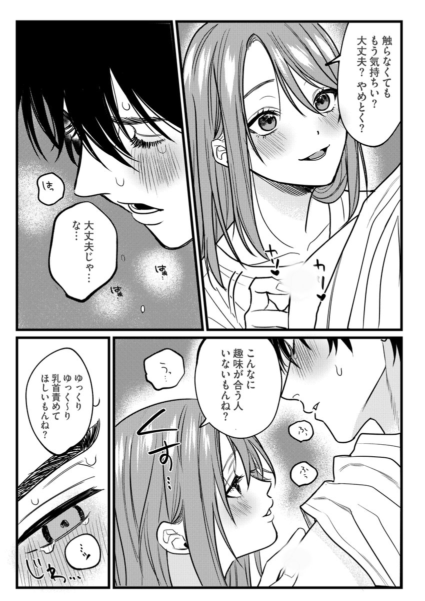 ハイスペ年上彼氏と、彼より偏差値が20低い私のSMリバーシブルセックス⑤

🔞ここからめちゃくちゃセックスします!続きはこちら🙋‍♀️https://t.co/1xeTozQBmk 