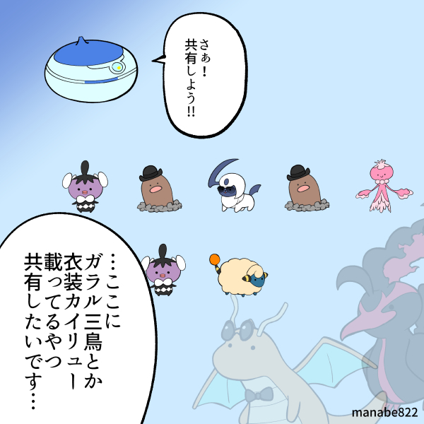 いつもはモンボに任せるおさんぽおこう!イベント中は手投げするっきゃねぇ! #ポケモンGO
