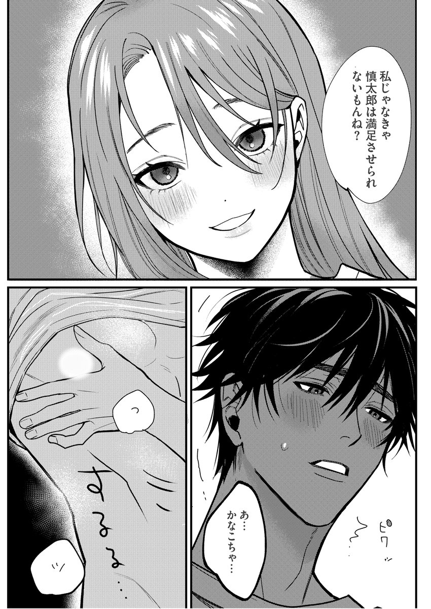 ハイスペ年上彼氏と、彼より偏差値が20低い私のSMリバーシブルセックス⑤

🔞ここからめちゃくちゃセックスします!続きはこちら🙋‍♀️https://t.co/1xeTozQBmk 