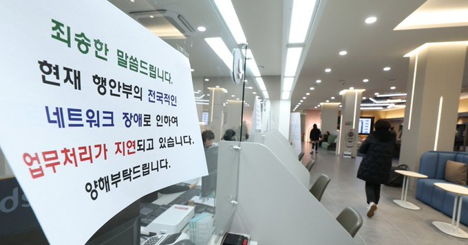 woochick2's tweet photo. 제일 가능성 높은 추측은
정부24 네트워크 비용을
용산에서 줄이라고 난리를 쳐서
누군가가 절반으로 계약 줄이고
트래픽 토막났고 이제서야
어 왜 이러지 이러고 있을 것이라는 점.

. https://t.co/9TJq2TPtnQ