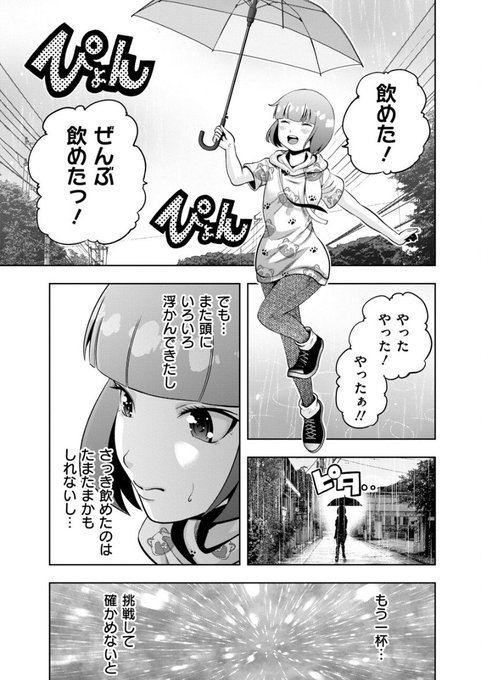 本日こはく部営業中最新15話が公開されました 今回は学校を 内田康平 さんのマンガ ツイコミ 仮