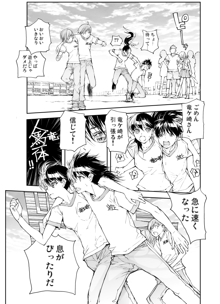 リザードマン♀と二人三脚する体育祭2 (2/2)  新作竜ケ崎さん が↓で読める! 変態遊上が記憶喪失に?【無料】でDLできます!          