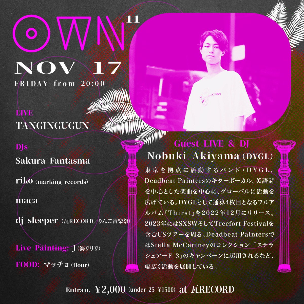 本日開催

OWN #11

11/17 fri
at 瓦RECORD
￥2,000（under 25 ￥1500）

20:00 dj sleeper（りんご音楽祭） -DJ-
21:00 TANGINGUGUN -LIVE-
21:40 riko（marking records） -DJ-
22:30 Nobuki Akiyama（DYGL） -LIVE-
23:10 maca -DJ-
23:00 Nobuki Akiyama（DYGL） -DJ-
01:00 B2B

FOOD: マッチョ
