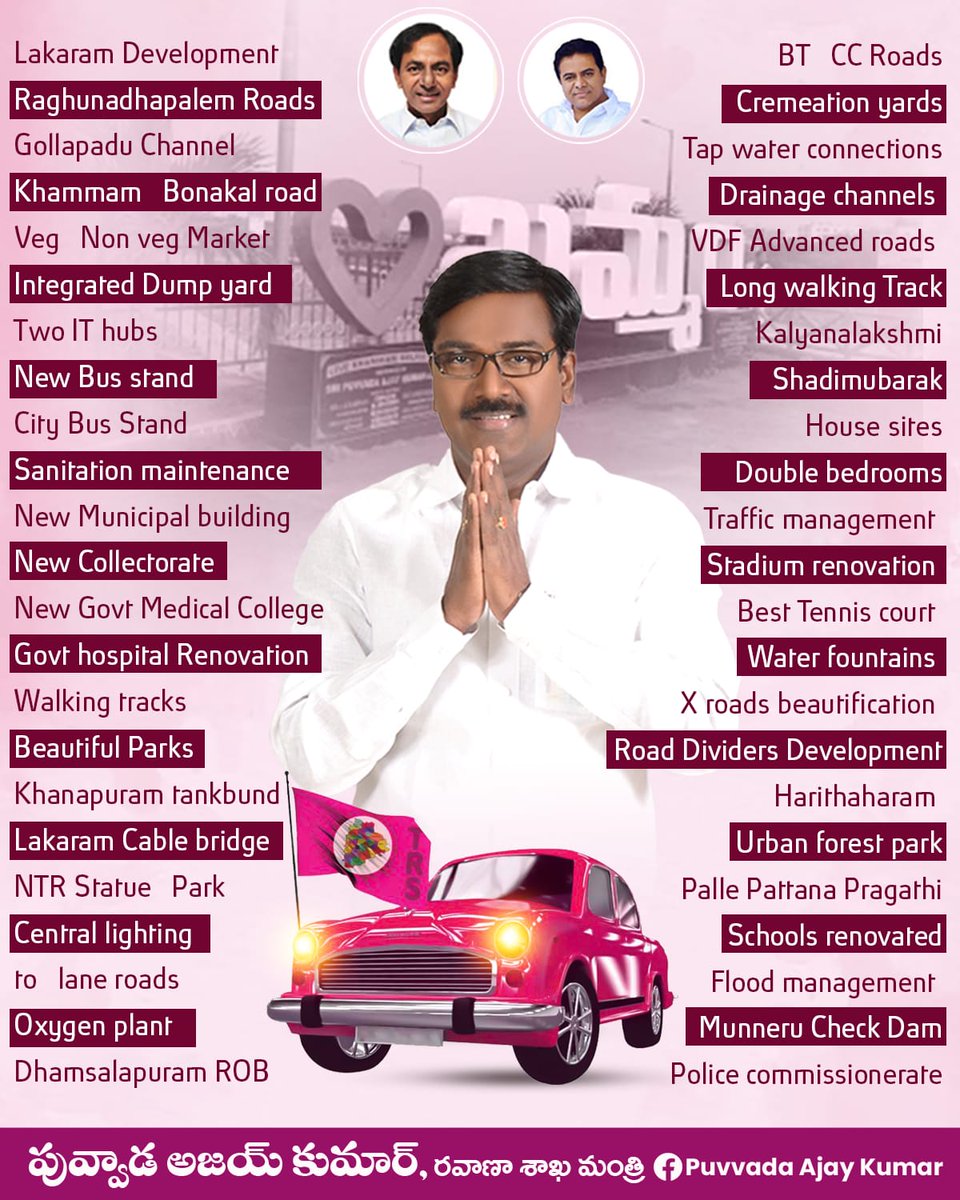 #PuvvadaAjayKumar #KCROnceAgain #VoteForCar
#kmmwithpuvvada #TeamPuvvada #VoteForDevelopment #khammamcity04 #KhammamPolitics #పువ్వాడ #khammamcity  #khammamnews
#KhammamDevelopment #Brsparty #CMKCR