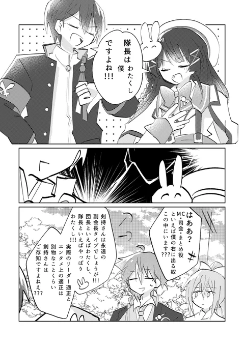 にっこり調査隊のとき描いてたかえみとがびと再掲しちゃお 