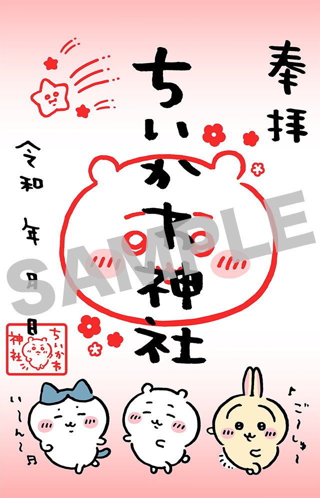 7巻発売中！】ちいかわコミック公式 on X: 