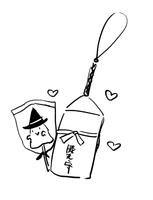大覚寺さん広くて人もそれほど多くなくて良かったな☺️次行くときはお池のまわりゆっくり散歩したいな～
膝丸守も無事お返しできたし。今までありがとうねお守り殿… 