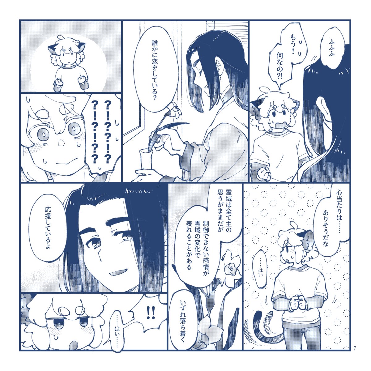 11/23新刊「ゆきのしたには」B5正方形/p30/¥400/成長小黒×無限/全年齢
※なんでも許せる方向け
※藍渓鎮108話の設定をお借りしています 