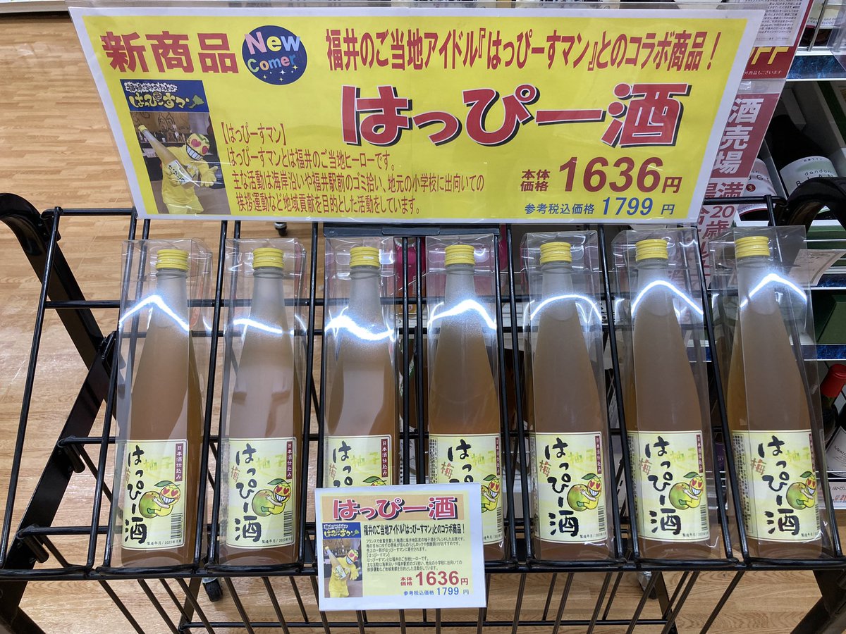 久保田酒造合資会社(福井) tweet media
