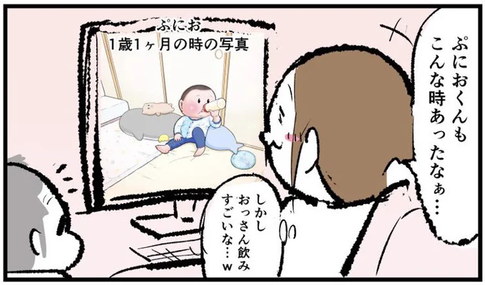 ブログ更新しました。#育児漫画 #ラフ #にくきゅうぷにっき 