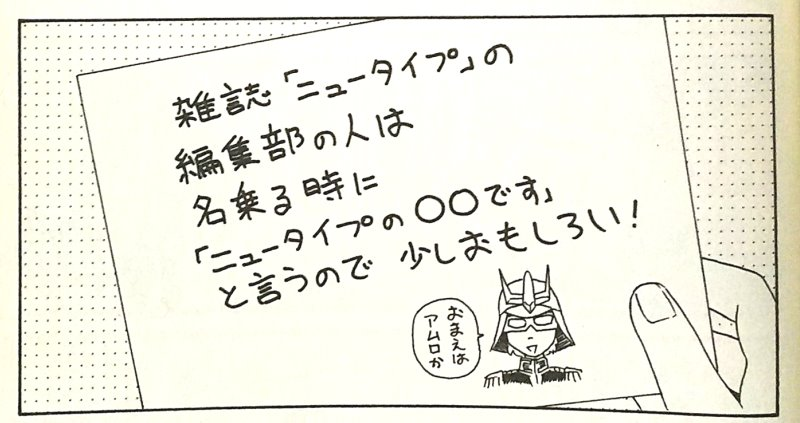 #シャア・アズナブル生誕祭 #シャア・アズナブル生誕祭2023