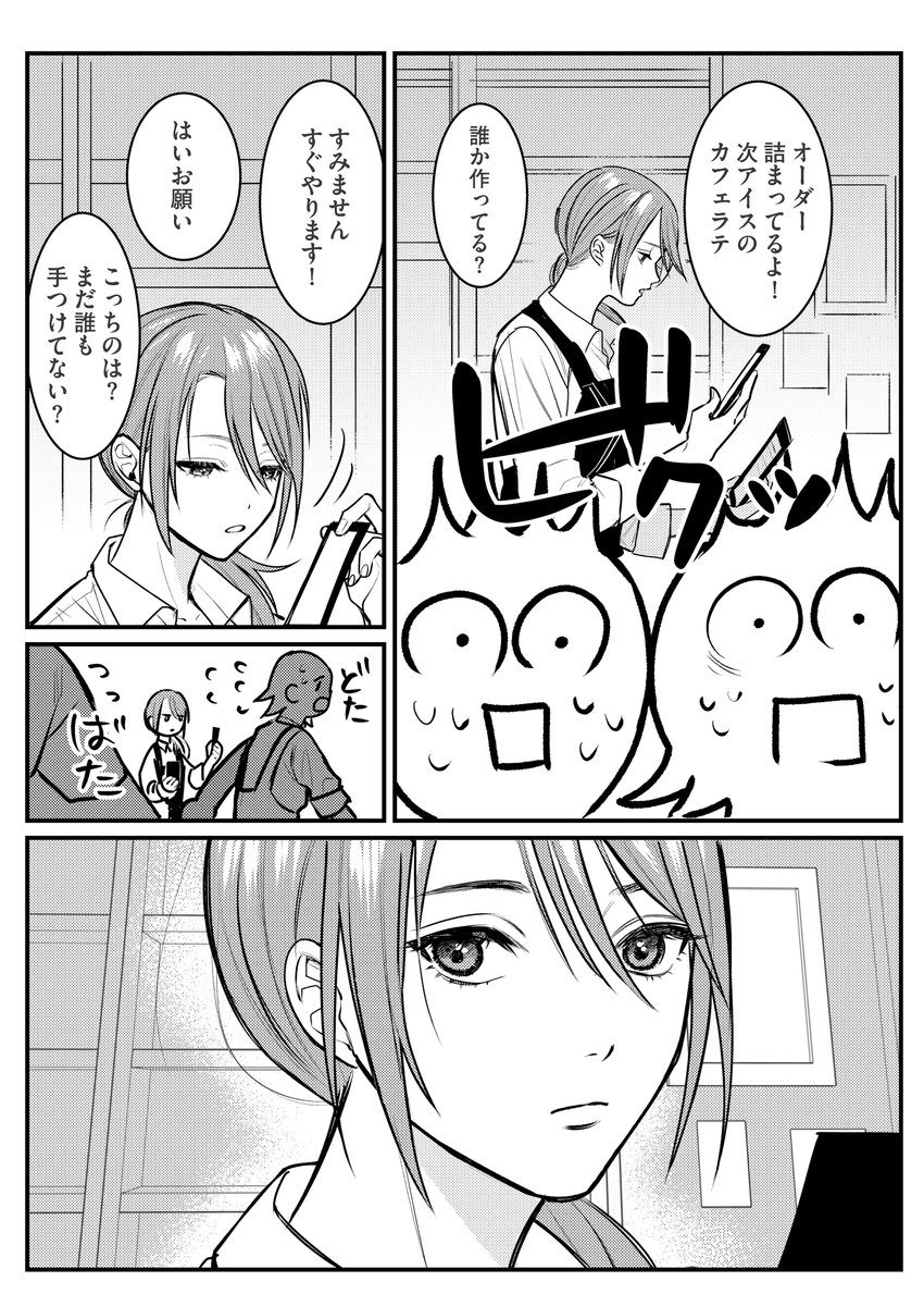 【猥談を原案に成人向け漫画を作りました】

ハイスペ年上彼氏と、彼より偏差値が20低い私のSMリバーシブルセックス①
#漫画が読めるハッシュタグ 