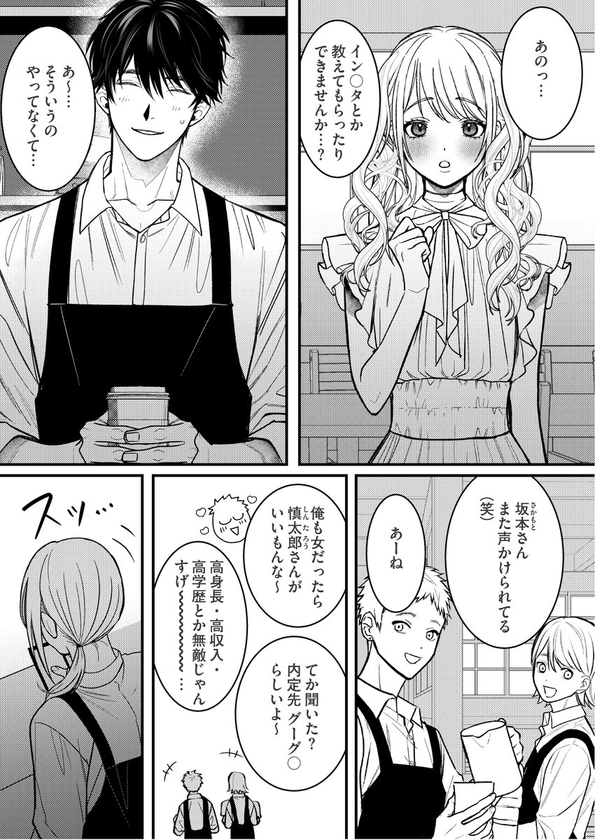 【猥談を原案に成人向け漫画を作りました】

ハイスペ年上彼氏と、彼より偏差値が20低い私のSMリバーシブルセックス①
#漫画が読めるハッシュタグ 