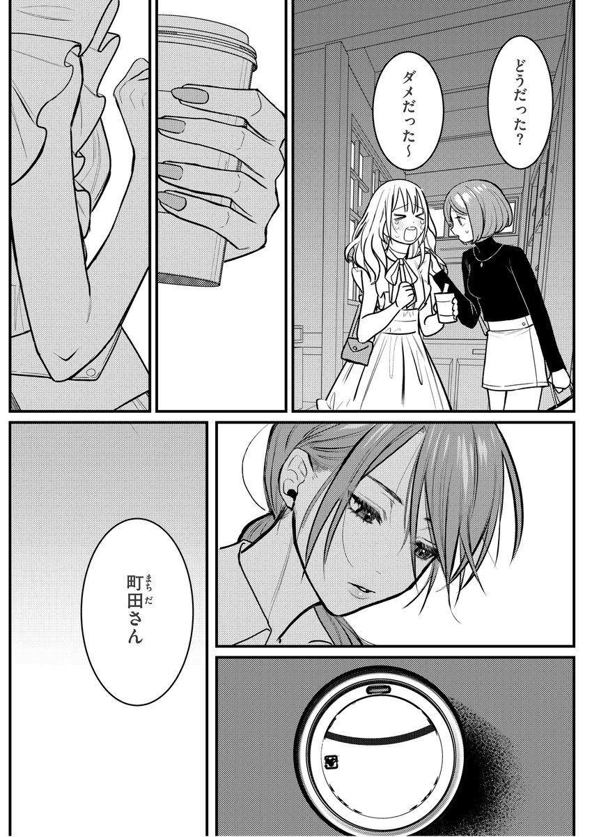 【猥談を原案に成人向け漫画を作りました】

ハイスペ年上彼氏と、彼より偏差値が20低い私のSMリバーシブルセックス①
#漫画が読めるハッシュタグ 