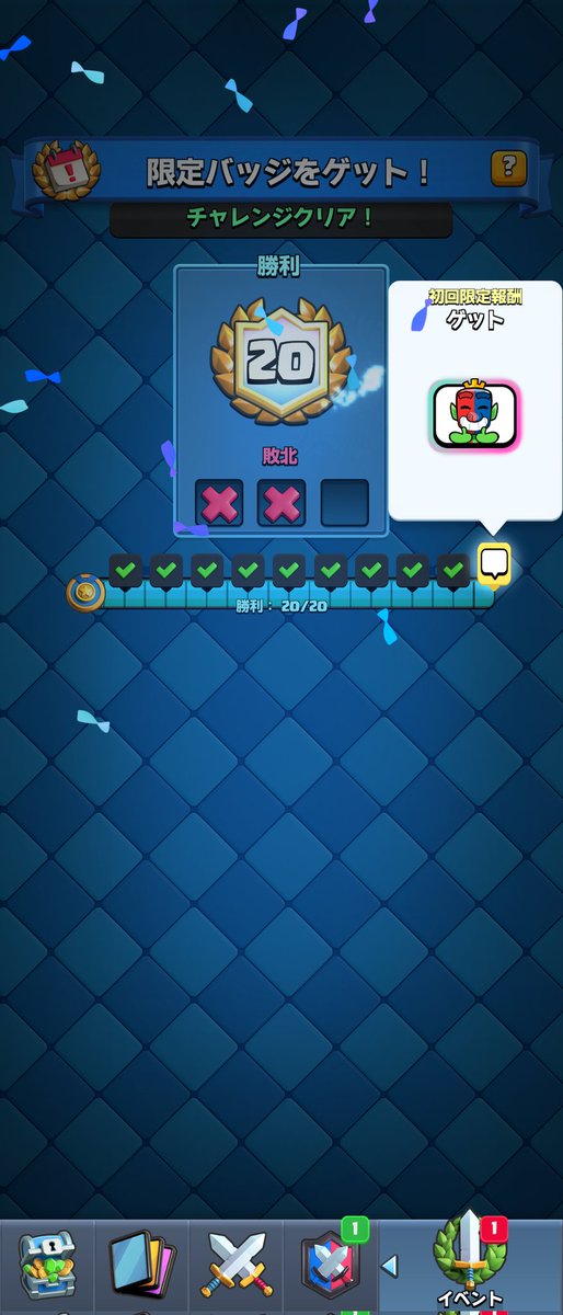 ホント疲れました😐
ボムバルはもう使いたくない🤣