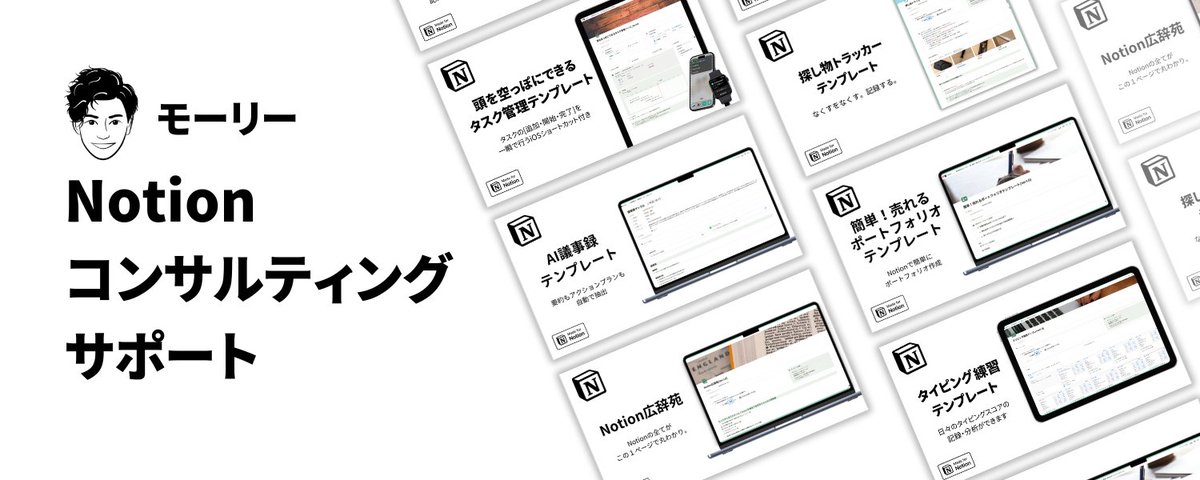 skillfreakdx's tweet image. 🎁 Notionテンプレート限定配布祭 第6弾！ 🎉

◤”簡単！売れるポートフォリオテンプレート”◢
(6/10個目)

[🔥特典のおまけ🎁]
・売れるポートフォリオ作成術
・サンプルポートフォリオ
(私のフォーマットです。)

※応募方法はこのポスト最下部です！最後までご覧ください。…