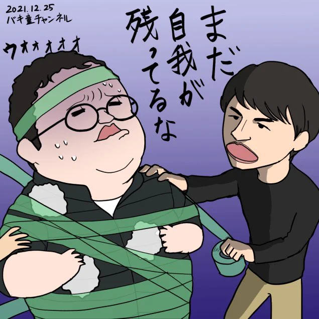 2年前のこの動画大好きです
土岡さん発案だったんですね
https://t.co/TpnLhgDAE6

#バキ童チャンネル
#春とヒコーキ 