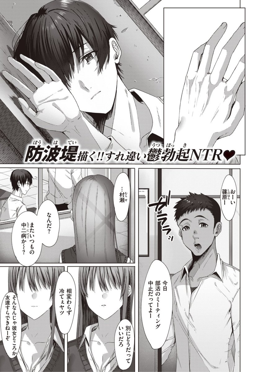 🆕Komiflo初登場🆕
防波堤先生
《君は遥か遠く》
失楽天 2023.11

ずっと一緒にいた幼馴染の陽菜
これからも一緒だと思っていたのに
放課後見てしまった彼女の姿は...?💔

(1/2) 