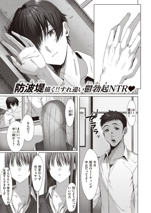 🆕Komiflo初登場🆕
防波堤先生
《君は遥か遠く》
失楽天 2023.11

ずっと一緒にいた幼馴染の陽菜
これからも一緒だと思っていたのに
放課後見てしまった彼女の姿は...?💔

(1/2) 