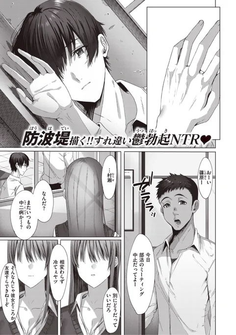 🆕Komiflo初登場🆕
防波堤先生
《君は遥か遠く》
失楽天 2023.11

ずっと一緒にいた幼馴染の陽菜
これからも一緒だと思っていたのに
放課後見てしまった彼女の姿は...?💔

(1/2) 